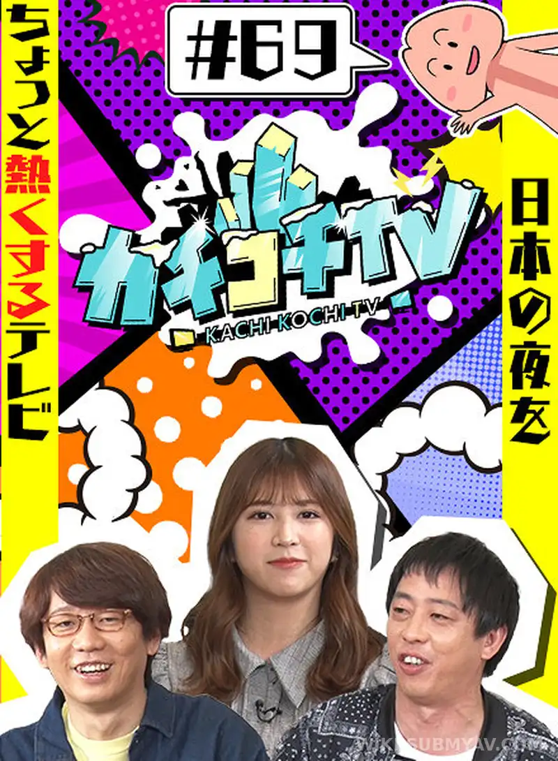 KCKC-069 Kachi Kochi TV #69