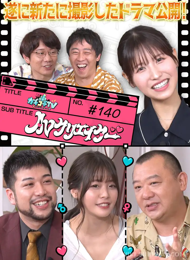 KCKC-140 카치코치TV #140: AV 크리에이터 대격돌! 역대급 광기 배틀의 최후는?