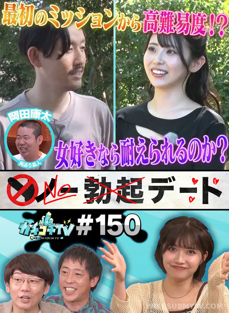 KCKC-150 카치코치 TV #150