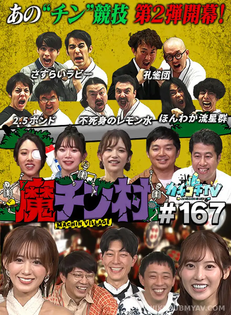 KCKC-167 카치코치 TV #167