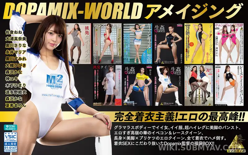 KDMI-067 DOPAMIX-WORLD アメイジング