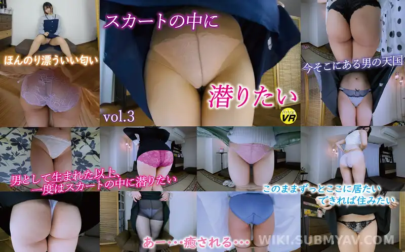 KOMZ-053 VR Desire to Enter Under Skirt vol.3