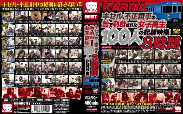 KRBV-115 무임승차 걸린 여고생 100명 참교육 참기름 8시간 풀버전