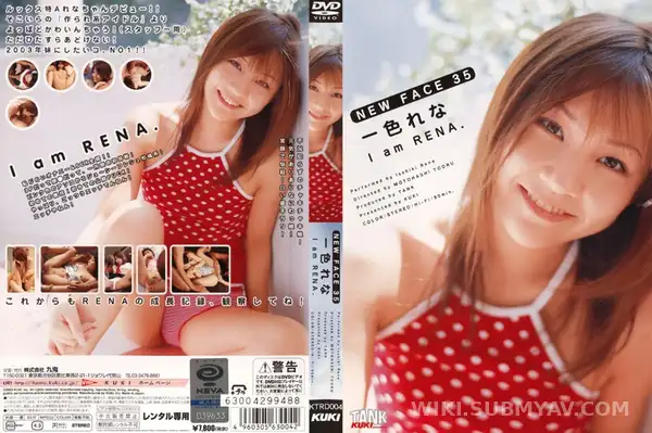KTRD-004 신인 일시키 레나 데뷔! 여동생 같은 외모에 교복 입고 3P까지 완벽 소화