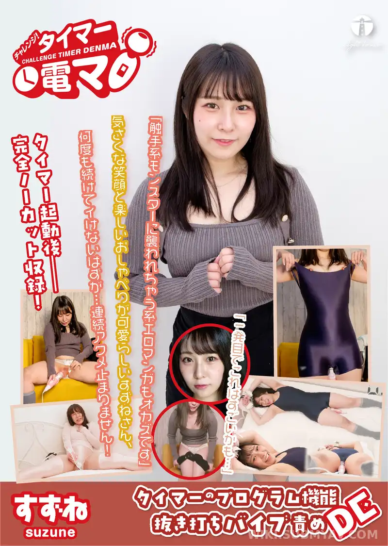 LHTD-063B Challenge! Timer Electric Massager Suzune Kiriya Suzune