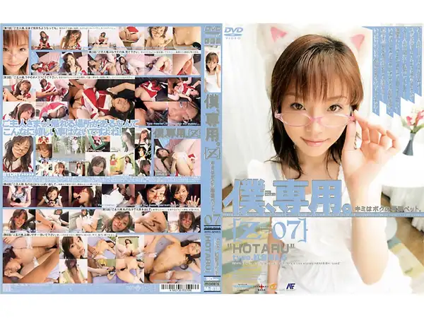 M-518 기억 잃은 전 여친이 메이드로 컴백? 주인님 전용 로봇 '호타루'