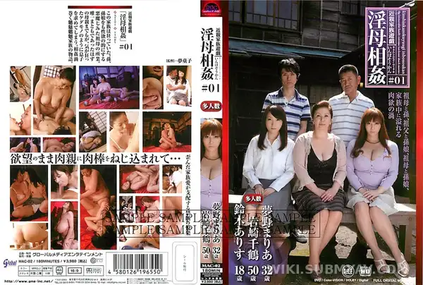 MAC-002 Incestuous family games, forbidden affair with mom #01