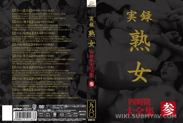 MASRS-033 Real Life Milf Collection Vol. 3: 9 Housewives Hunted