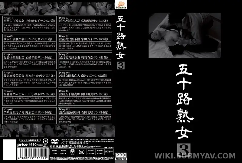 MASRS-058 50s Mature Woman 3