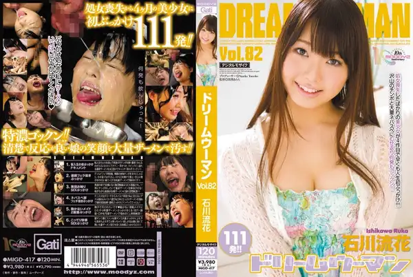 MIGD-417 DREAM WOMAN VOL.82 Ruka Ishikawa