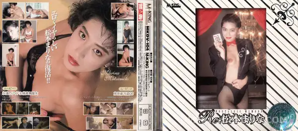 MKDV-104 Re:松本まりな