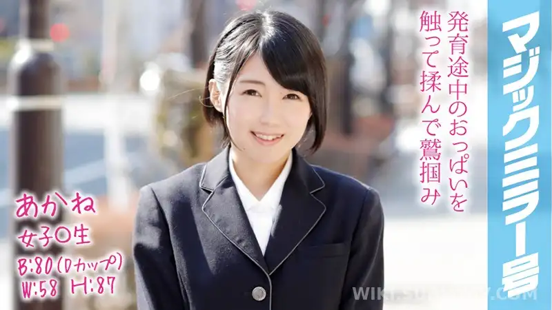 MMGH-066 Akane: Magic Mirror Bus Breast Massage Interview