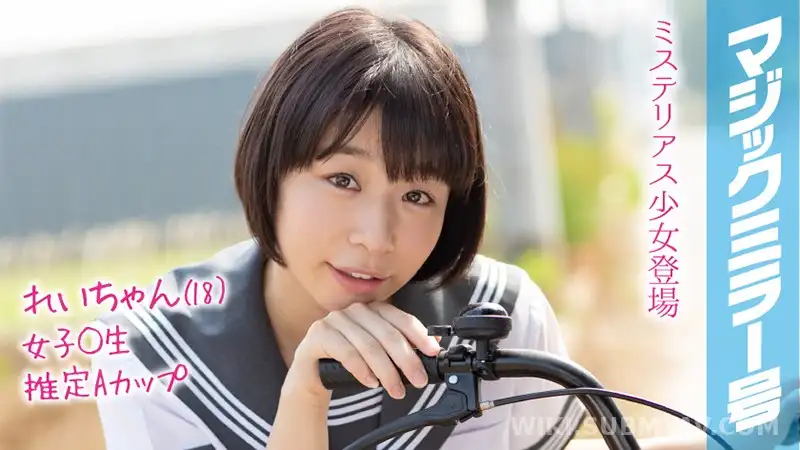 MMGH-091 Summer vacation is coming! A naive country schoolgirl's first climax in the magic mirror van
