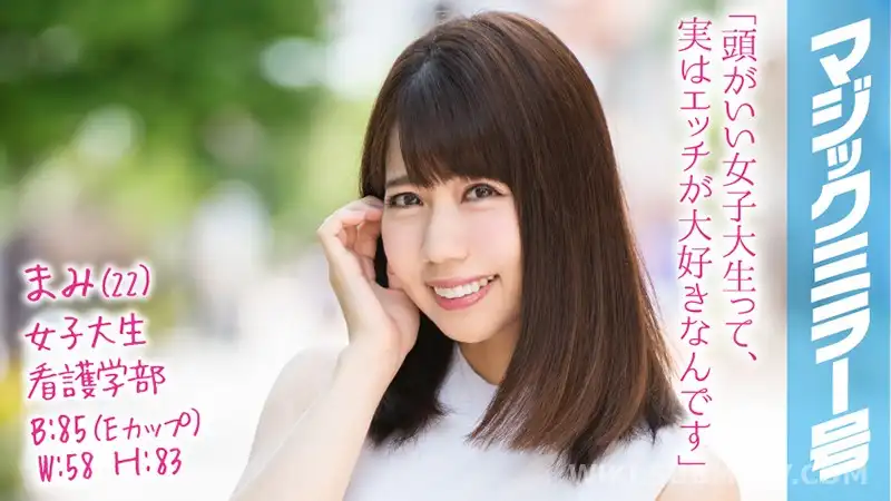MMGH-099 まみ(22)マジックミラー号 学校では教えない!超高学歴のマジメな女子大生が圧迫ポルチオマッサージで愛液ダラダラの淫乱覚醒!