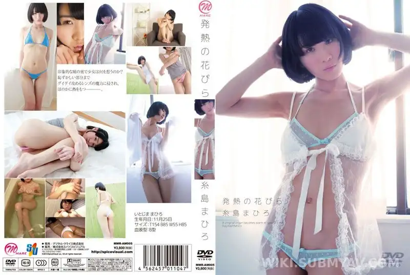 MMR-AM005 Maid in Heat: Mahiro Itoshima's Sensual Awakening