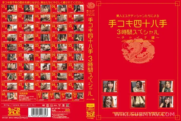 MTV-027 3-Hour Special: 48 Ways Chinese Beauties Use Their Hands to Drive You Crazy