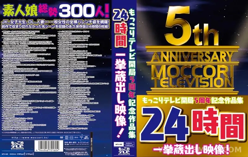 MTV-122 Mokori TV 5th Anniversary 24-hour marathon