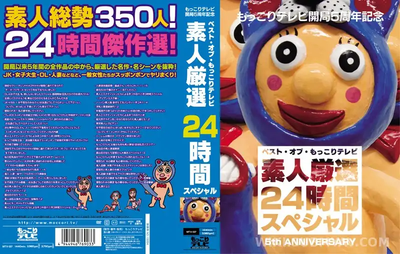 MTV-137 역대급 레전드 총집합, 일반인 350명 24시간 풀코스 참교육