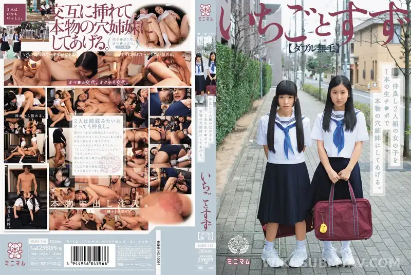 MUM-114 절친끼리 돌려먹기? 한 자지로 찐자매 만들어버리는 미친 콤보