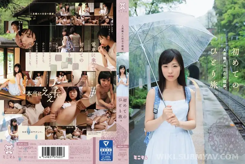 MUM-244 첫 나홀로 여행, 시골 친척 집에서 벌어진 금단의 하룻밤 (사카가와 노아)