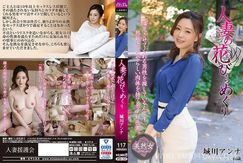 MYBA-020 10-Year Sexless Housewife Seeking Satisfaction in Secret