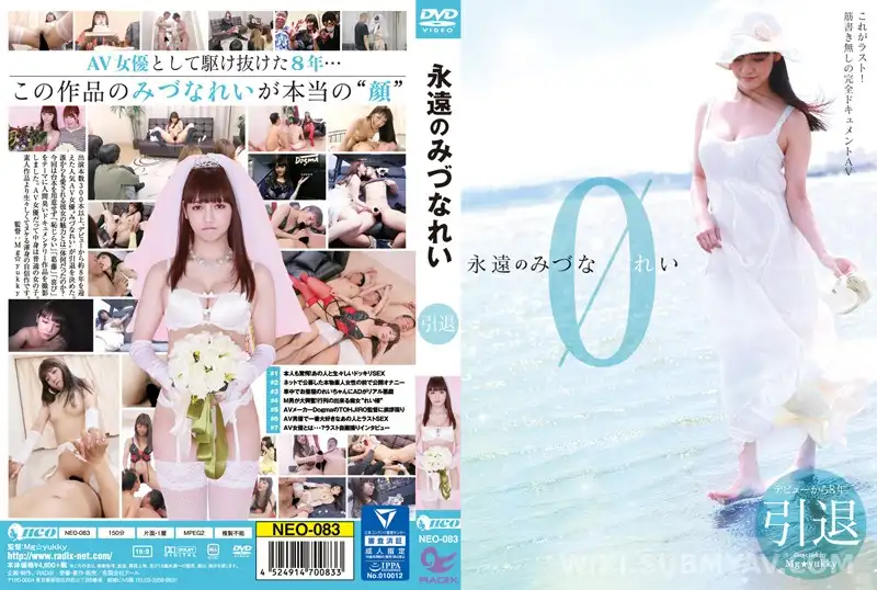 NEO-083 Rei Mizuna Retirement Documentary