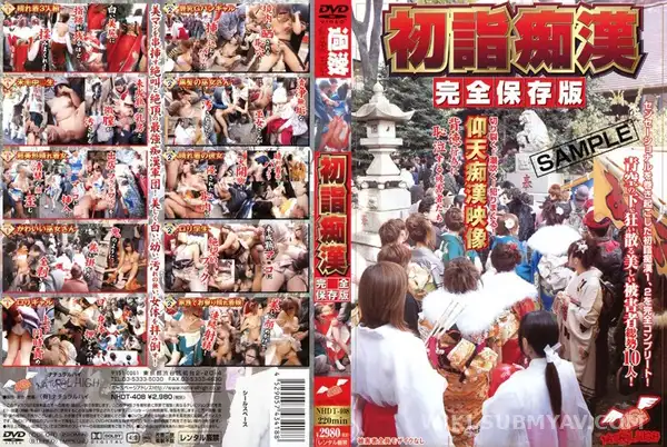 NHDT-408 初詣痴● 完全保存版