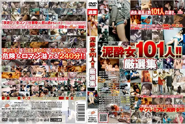 NHDT-703 泥●女101人!!厳選集