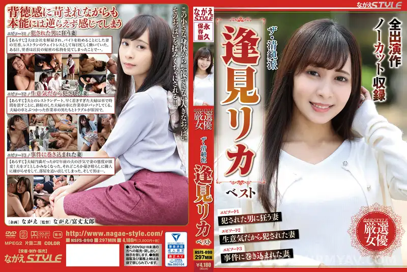 NSFS-090 The Pure-Type Rika Aimi Best Selection