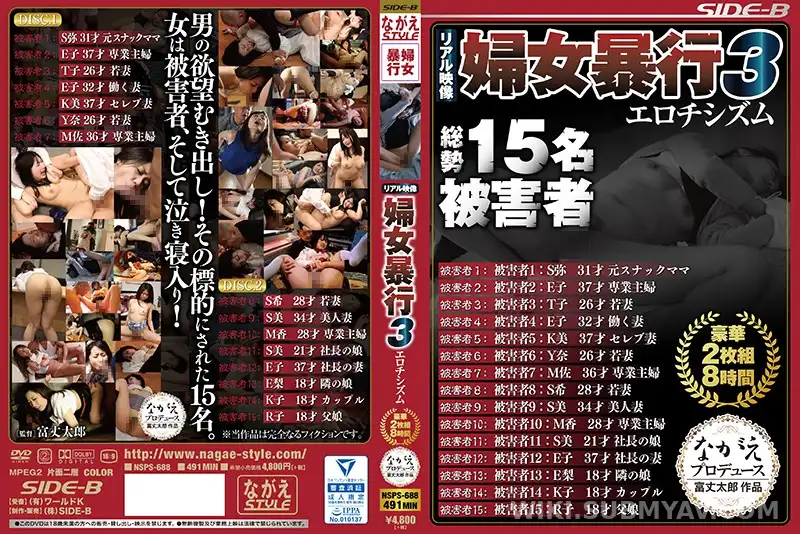 NSPS-688 Real Wild Predator 3: 8 Hours of Unstoppable Assault