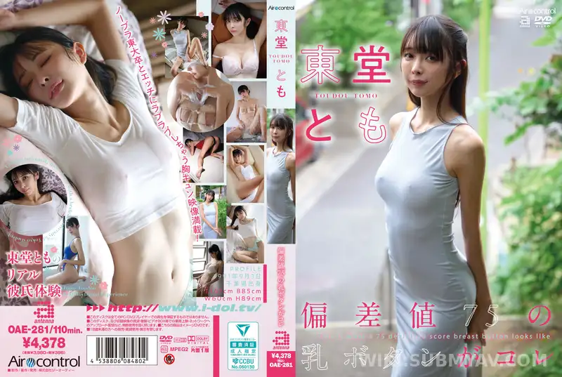 OAE-281 표준편차 75의 유두가 이것입니다. 토도 토모