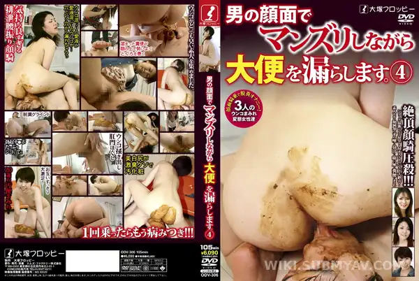 ODV-306 男の顔面でマンズリしながら大便を漏らします。 4