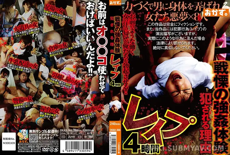 OKAX-368 4 hours of hell, a record of humiliation being thoroughly violated by them