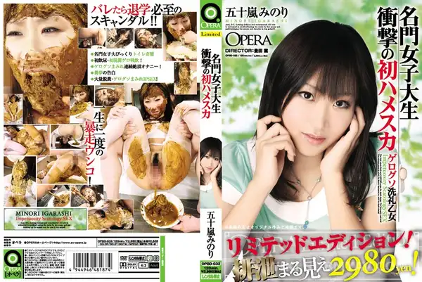 OPBD-032 Prestigious University Student's Shocking First Fecal Baptism, Limited Edition