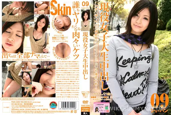 PAN-009 Active College Girl Naka-dashi: Karen, 21