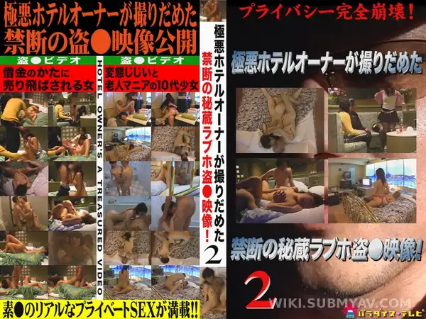 PARAT-297 ラブホ盗撮!素人娘が風俗に売られる瞬間
