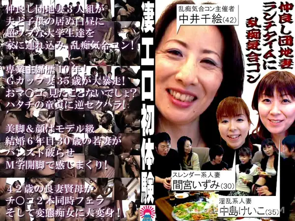 PARAT-521 Lunchtime Lust: Three Suburban Housewives Gone Wild
