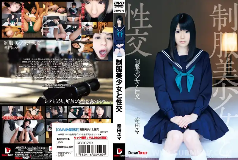 QBD-079 Sex with a beautiful girl in uniform Yuma Koda