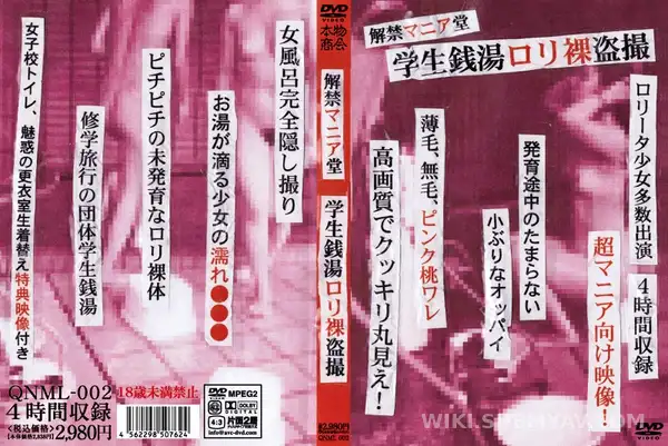 QNML-002 解禁マニア堂 学生銭湯ロリ裸盗撮