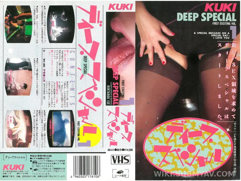 QX-061 심층 스페셜