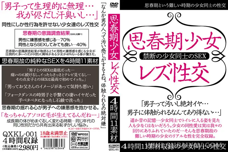 QXKL-001 Adolescent girls' secret deviation, lesbian life where they are everything to each other