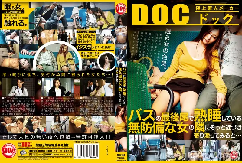 RDD-139 버스 뒷자리 무방비하게 잠든 그녀, 옆에 앉아 슬쩍 기대보니…