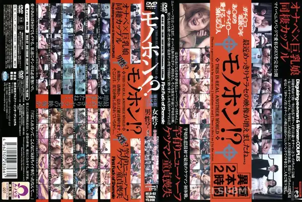 RELD-002 NTR'd in front of your eyes: 2 hours of insane 3P with a lesbian couple