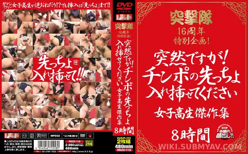 REZD-112 길거리 헌팅 레전드! "끝부분만 살짝 넣어도 될까?" 8시간 무삭제판