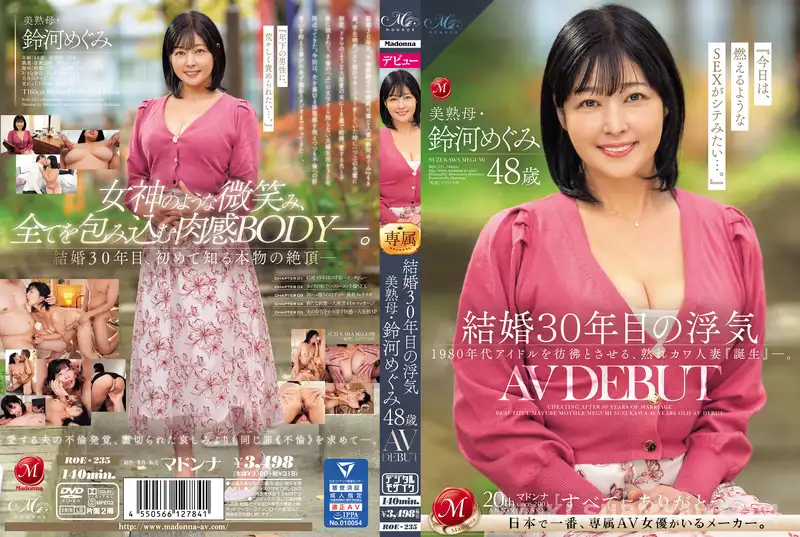 ROE-235 Infidelity after 30 years of marriage, beautiful mature mother Suzukawa Megumi, 48 years old AV Debut