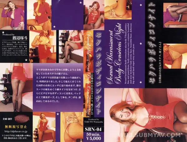 SBN-004 Sex-harassment Bodycon Night: The Seductive Hostess Reiko Before Her Shift