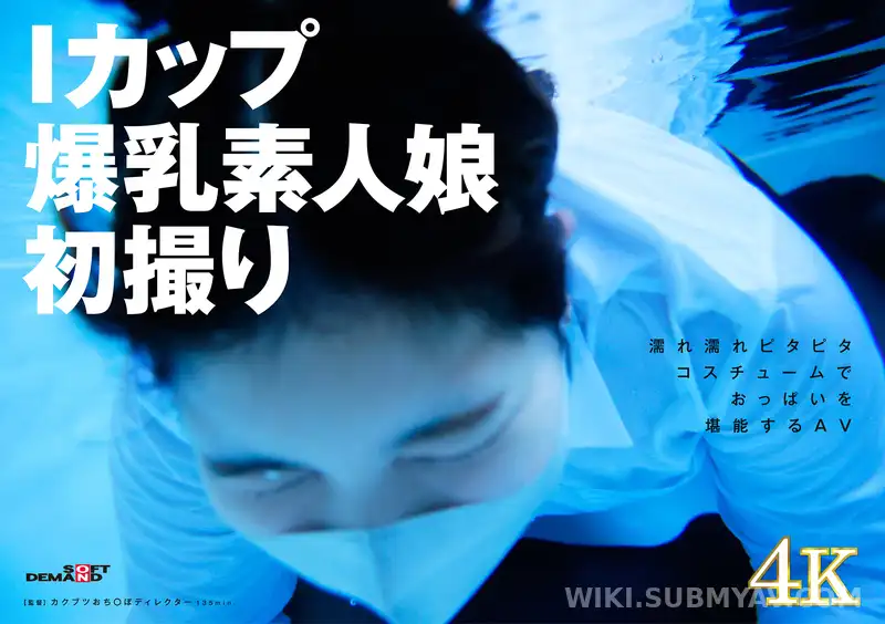 SDAM-114 顔出しNG素人娘初撮り 楠雛(23)【圧倒的4K映像でヌク!】