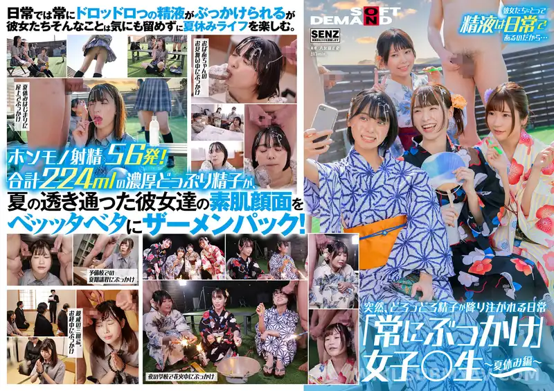 SDDE-677 Hot facials every day! High school girls getting covered in semen during summer vacation
