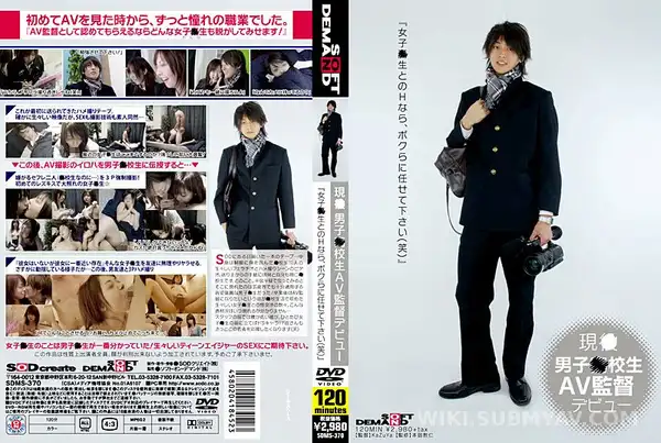 SDMS-370 Current male high school student AV director debut