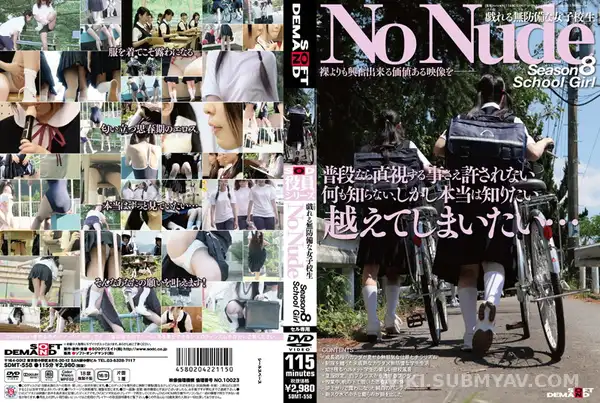 SDMT-558 교복 입은 여고생의 은밀한 속살, 노출 없이도 꼴리는 '노 누드' 시리즈 8탄